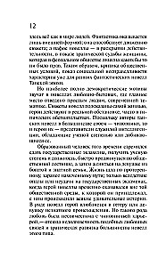 Nowele tanckie